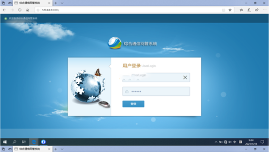  泉山无线通信对讲调度网管系统