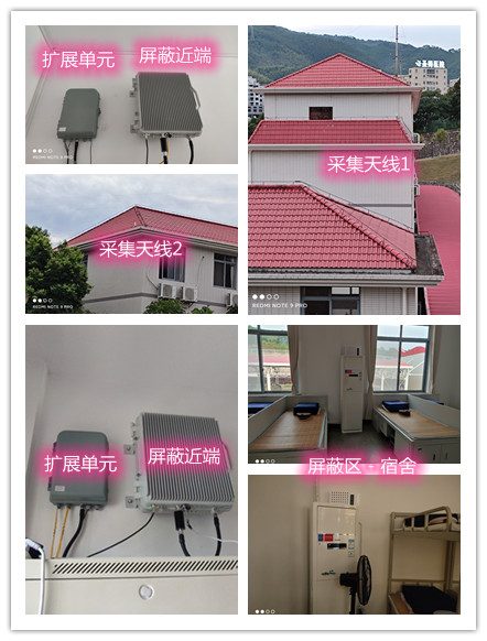  泉山某武警部队宿舍屏蔽案例（数字信令级）