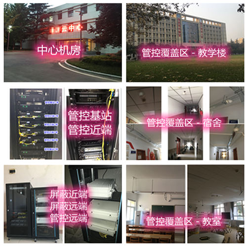  泉山某军事院校管控案例（数字信令级）