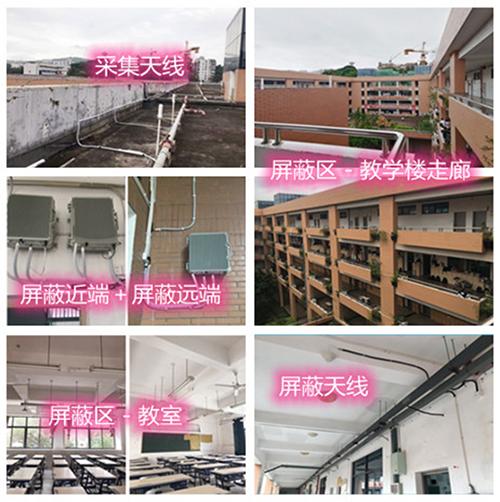  泉山某中学考场屏蔽案例（数字信令级）